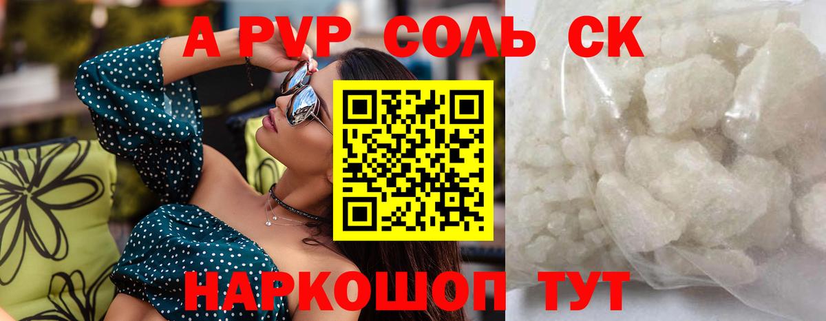 Бор  Alpha-PVP мука  Alfa_PVP крисы CK  Вход с VPN  A PVP  А ПВП кристаллы 