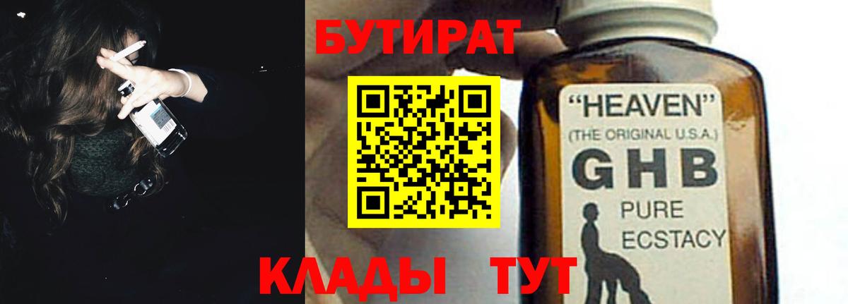 БУТИРАТ оксана Бор