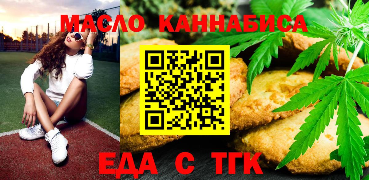 Бор  Еда ТГК марихуана  Вход с VPN 
