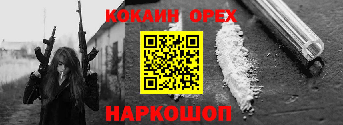 COCAIN Эквадор  Кокаин  Бор  Вход с VPN 