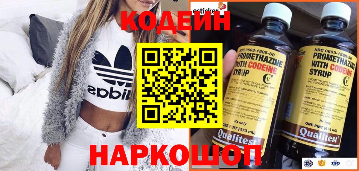 Бор  Codein напиток Lean (лин)  Кодеин Purple Drank  Вход с VPN 