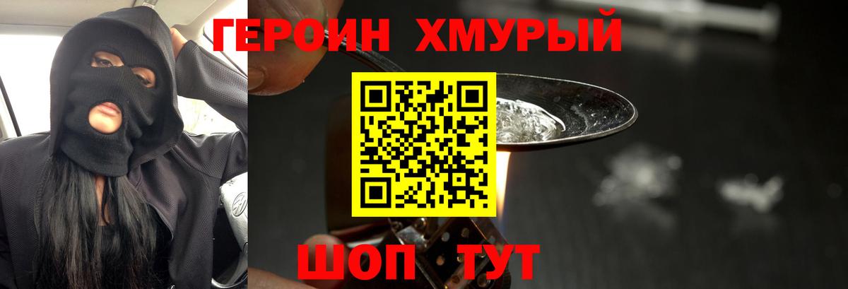 Бор  ГЕРОИН Афган  Вход с VPN 