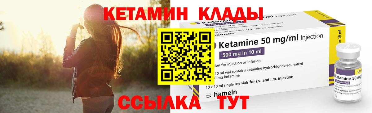 КЕТАМИН VHQ  КЕТАМИН ketamine  Бор  Вход с VPN 