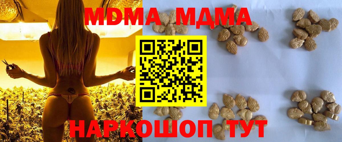 MDMA VHQ  Вход с VPN  Бор  MDMA молли 