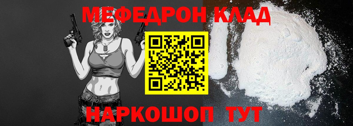 Мефедрон VHQ  Меф  Бор  Вход с VPN 