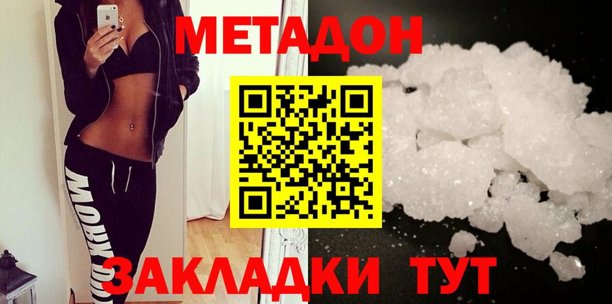 Бор  Метадон VHQ  Вход с VPN 