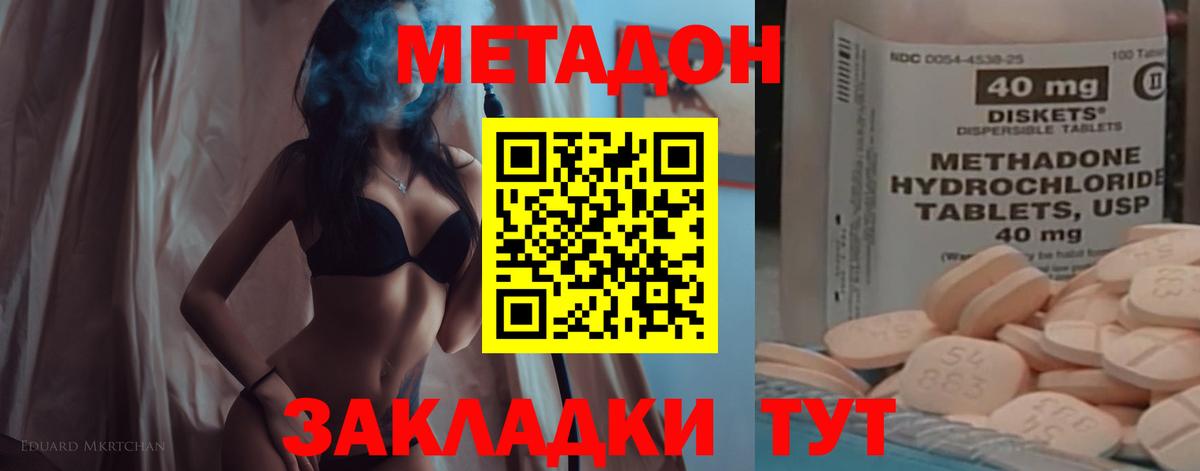 МЕТАДОН VHQ Бор