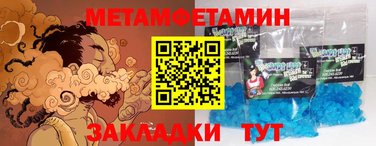 Первитин  Вход с VPN  Бор  МЕТАМФЕТАМИН Methamphetamine 