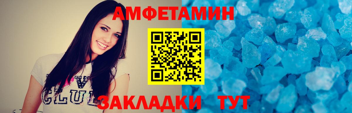 Первитин винт Бор
