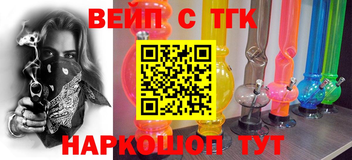 где купить   ТГК Wax  Вход с VPN  ТГК гашишное масло  Бор 