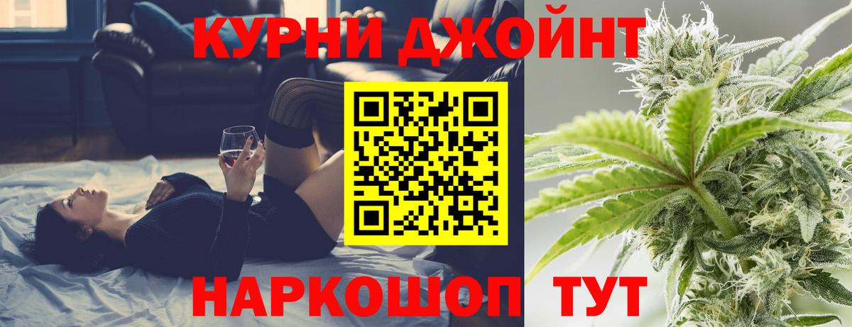 Канабис марихуана Бор